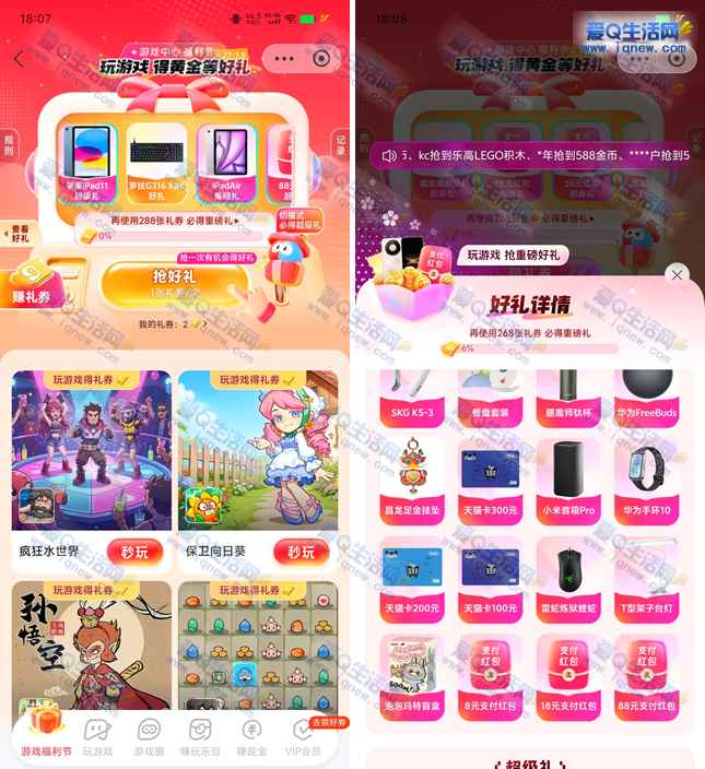 支付宝游戏中心玩游戏得黄金/红包等好礼