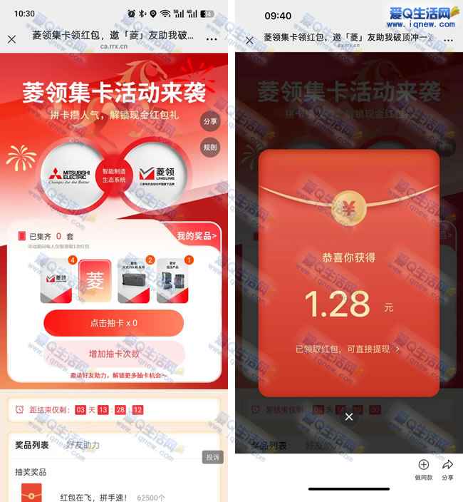 美菱集卡领现金 亲测1.28元现金