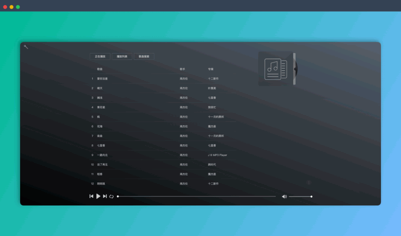 GD音乐台：一款免费在线音乐播放器，拥有全网较全曲库和高品质音质，支持AI搜歌、相似推荐、歌曲下载等功能