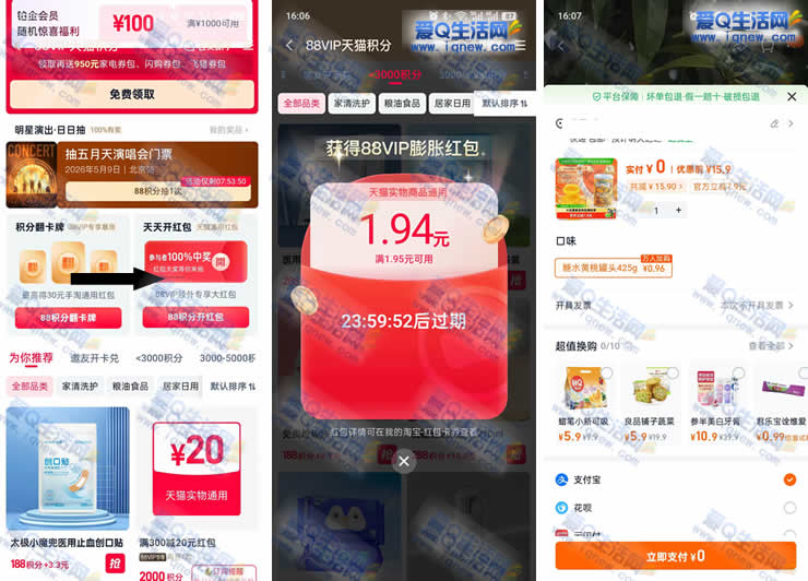 亲测0撸黄桃罐头 88vip膨胀红包即可