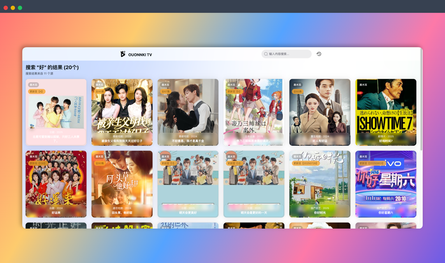 Ouonnki TV ：一款开源的个人影视站项目，支持一键部署到 Vercel，轻松搭建自己的私人影视网站
