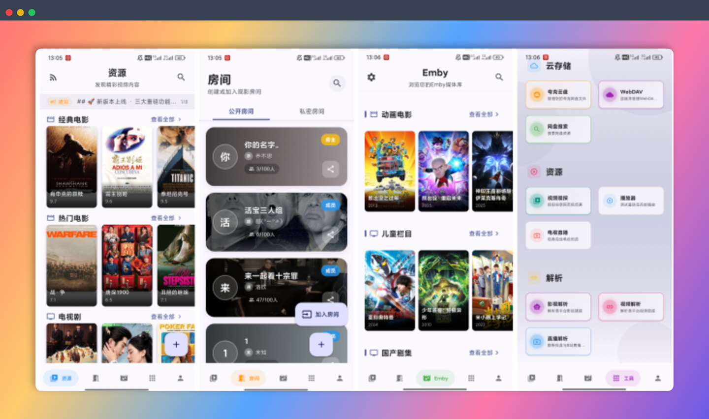 一起看：一款主打异地同步观影的App，异地同步观影、实时聊天的神器，再也不用担心剧透和孤单追剧啦！