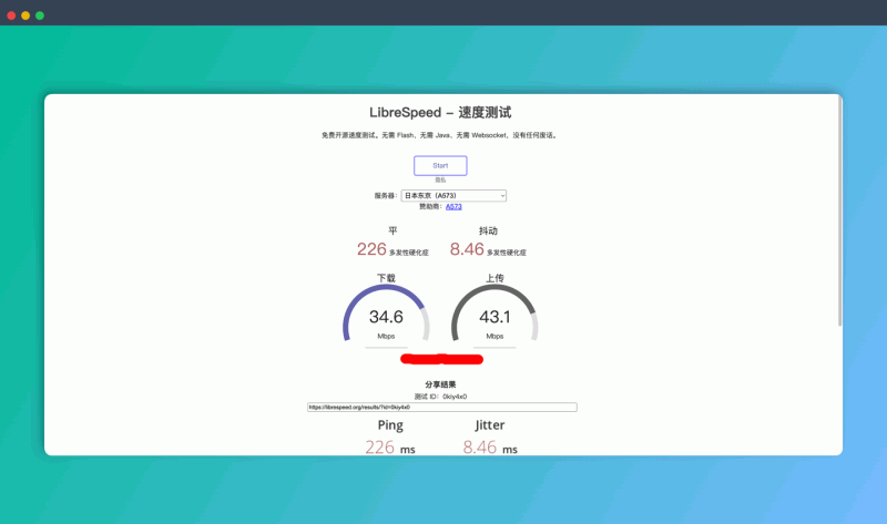 LibreSpeed：一款无需 Flash、Java 和 Websocket 的网页测速工具，轻量、快速、准确，让你轻松了解自己的网速！