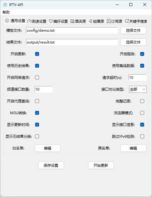 IPTV-API：IPTV电视直播源，每天自动更新，自定义频道，速度超快，用TVBox就能看，IPTV电视直播轻松搞定！