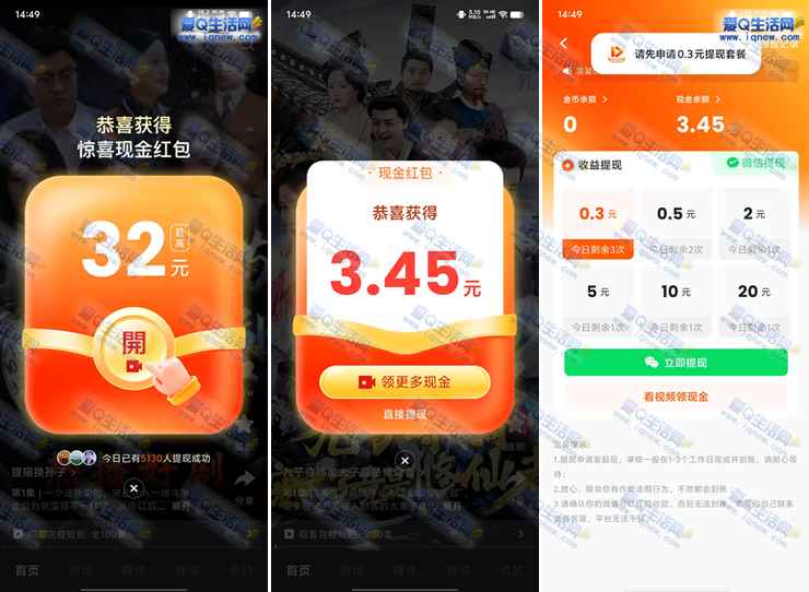 香果免费短剧新人领最高32元 亲测3.9元现金