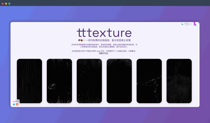 fffuel：大量免费高清的 grunge、复古和混凝土纹理素材，这些纹理素材均来自真实照片的微距拍摄