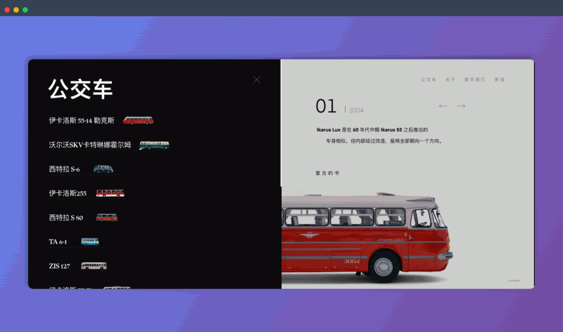 Timeless (timeless.ee) ：收集了各种各样的经典巴士，涵盖各个年代的代表性车型