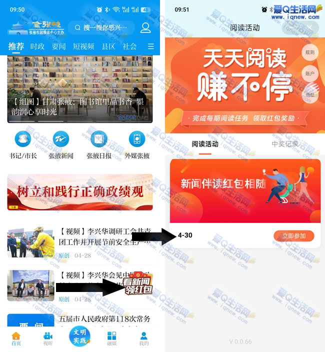 亲测0.88元秒到支付宝 金张掖app完成任务抽