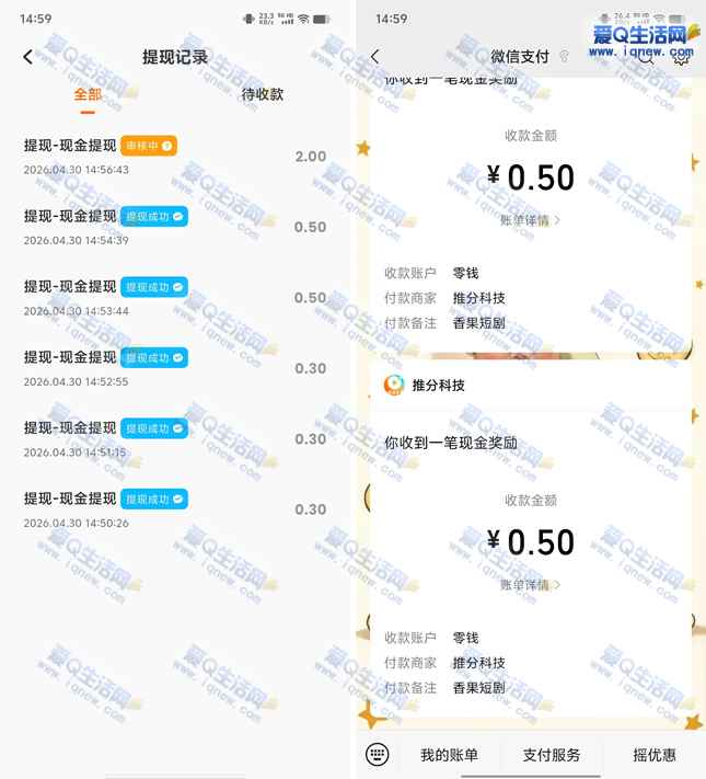 香果免费短剧新人领最高32元 亲测3.9元现金-www.iqnew.com