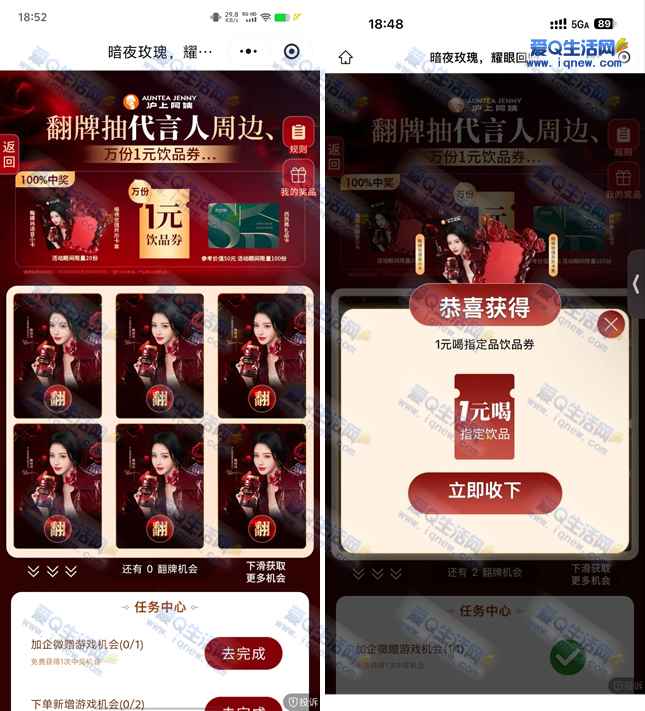 沪上阿姨抽1元指定饮品 亲测1元喝奶茶