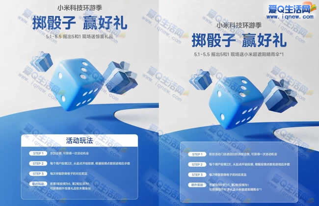 五一小米之家体验店 到店免费领实物汇总_www.iqnew.com