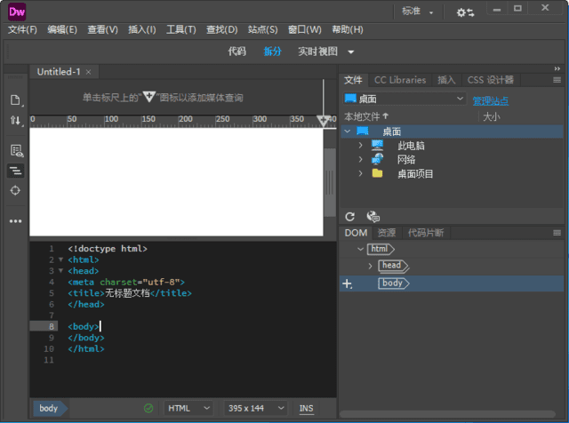 Adobe Dreamweaver 2021 v21.4.0.15620 中文破解版