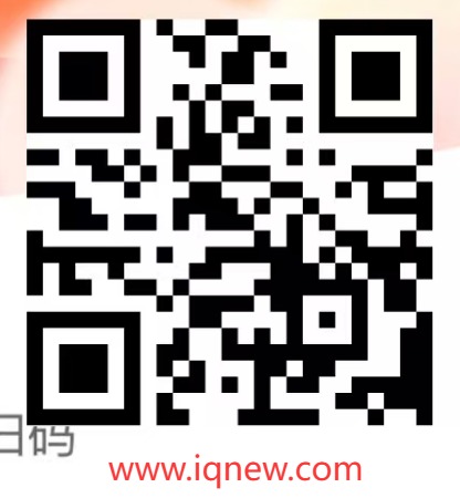 二维码_www.iqnew.com