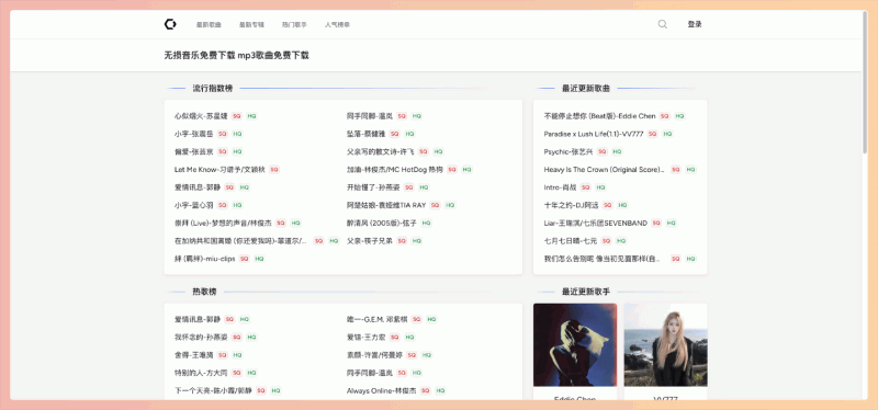isflac：一个完全免费的无损音乐下载网站，涵盖各种类型的音乐，包括流行、摇滚、古典、民谣等