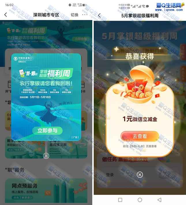 农行抽舞剧门票/1-188元立减金 亲测1元秒到