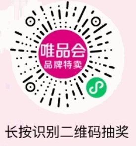 唯品会6.18抽津贴 亲测6.18元秒到卡包