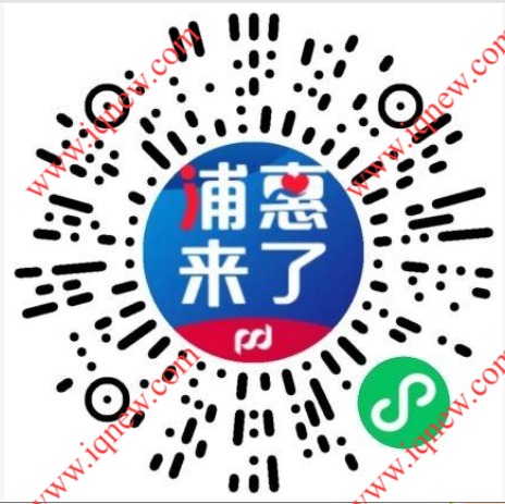 浦惠来了绑定企业领奖励 领40元E卡/立减金
