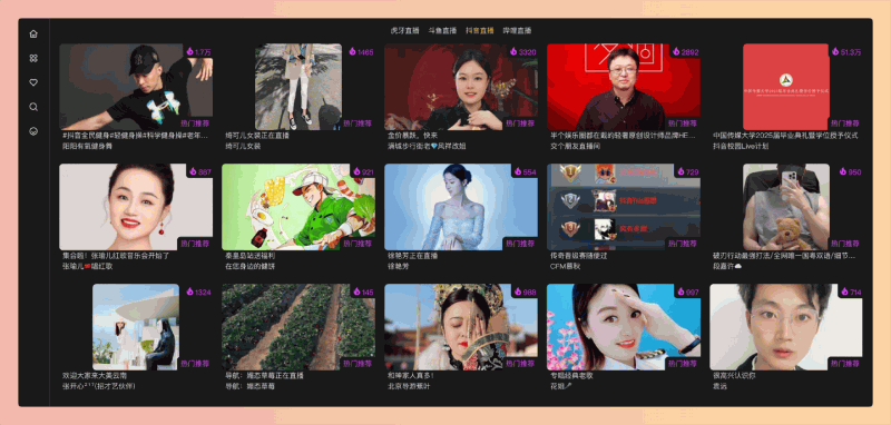 Lemon Live：免费的在线直播聚合平台，让你在一个网站上观看虎牙、斗鱼、抖音、哔哩哔哩等多个平台的直播