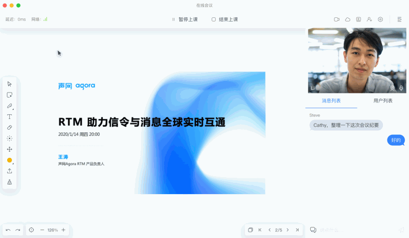 Flat：一款完全开源免费的在线教室，支持大班课、小班课和一对一授课，提供实时互动和场景插件