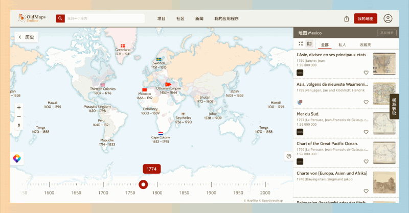 老地图在线 (Old Maps Online) :汇集了世界各地数百万张历史地图,方便用户搜索、浏览和对比不同时期的地理变迁