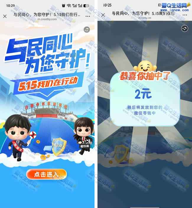 微信网络安全答题抽现金 反馈2元现金秒到