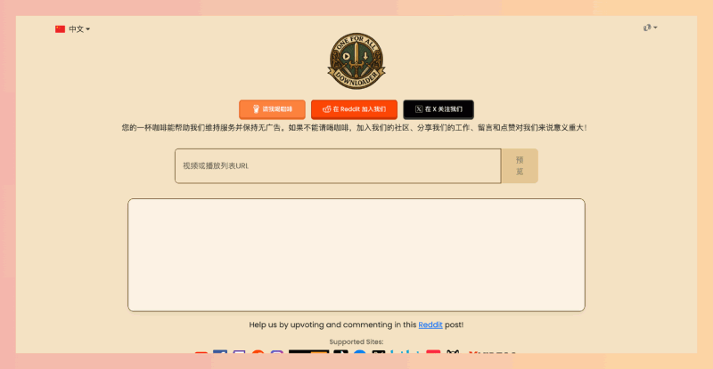 One For All (OFA) ：免费视频、音频下载工具，搞定全网视频下载，免费、无广告、还能下无水印