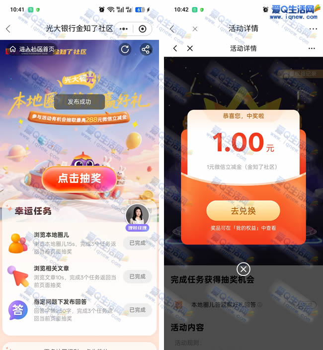 光大有光抽微信立减金 亲测1元立减金秒到