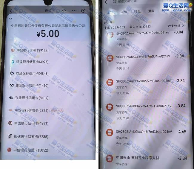 平安信用卡满5元随机立减 可充值油卡/电费