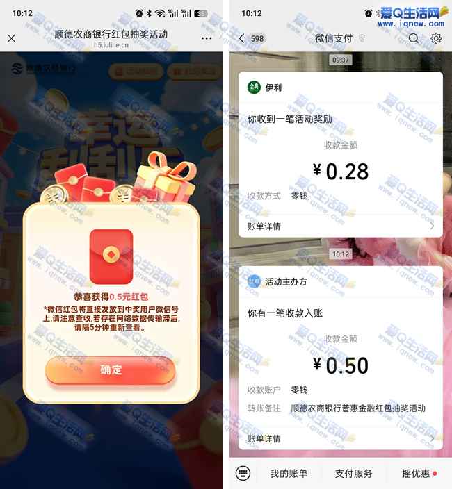 微信阅读原文抽红包 亲测0.5元秒到微信_www.iqnew.com