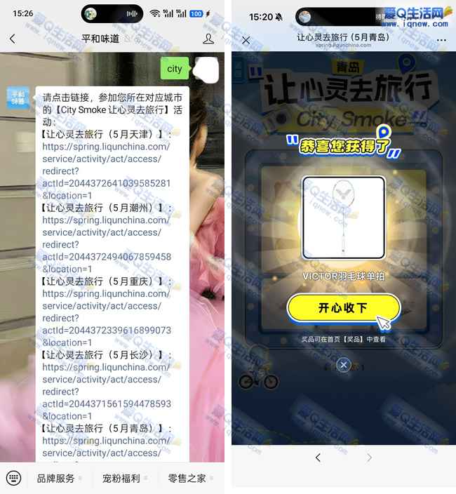 平和味道让心灵去旅行 反馈中羽毛球单拍