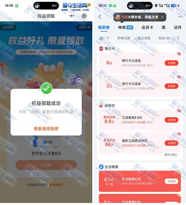中国人寿邀好友领2+8元现金 亲测10元秒到-www.iqnew.com
