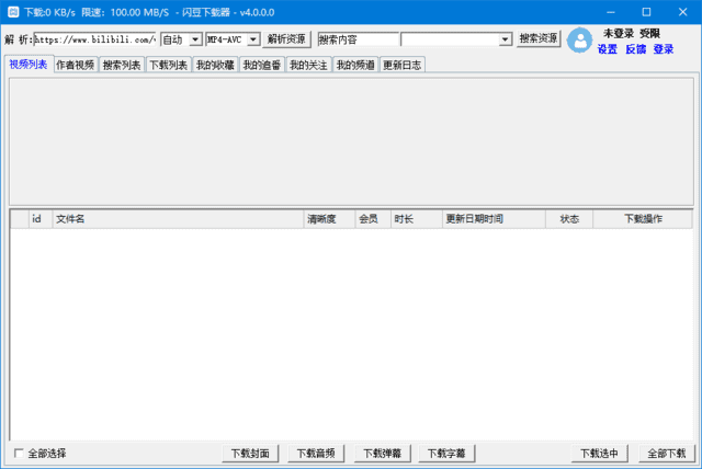 闪豆视频下载器(视频批量下载器) v4.0.0.0-2024.07.04
