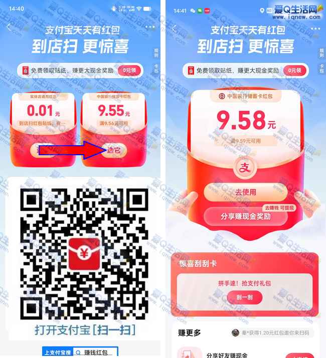 亲测5.61元支付宝无门槛消费红包 可套现秒到