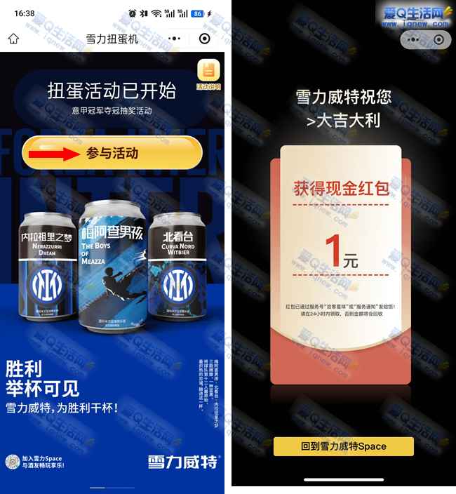 雪力扭蛋机抽现金 反馈1元现金秒到