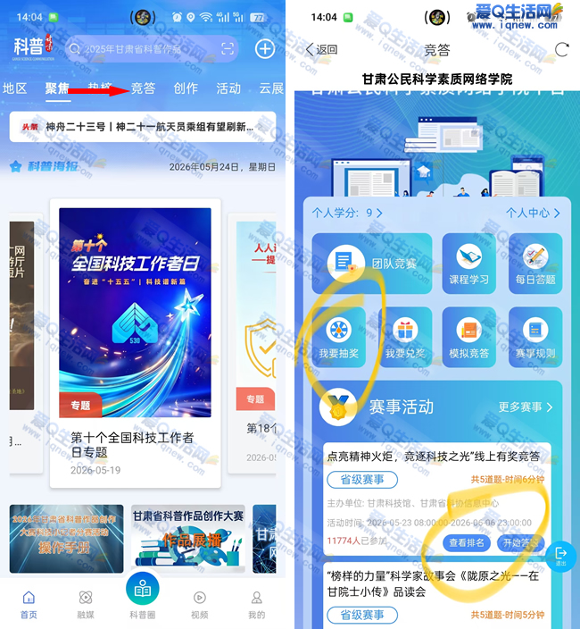 科普甘肃答题抽现金 反馈5+5元现金秒到