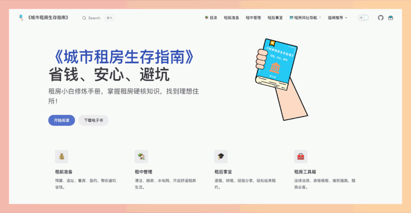 数字游民的10个必备工具:租房、跳岛、搞钱、生存,全靠这10个工具打天下!