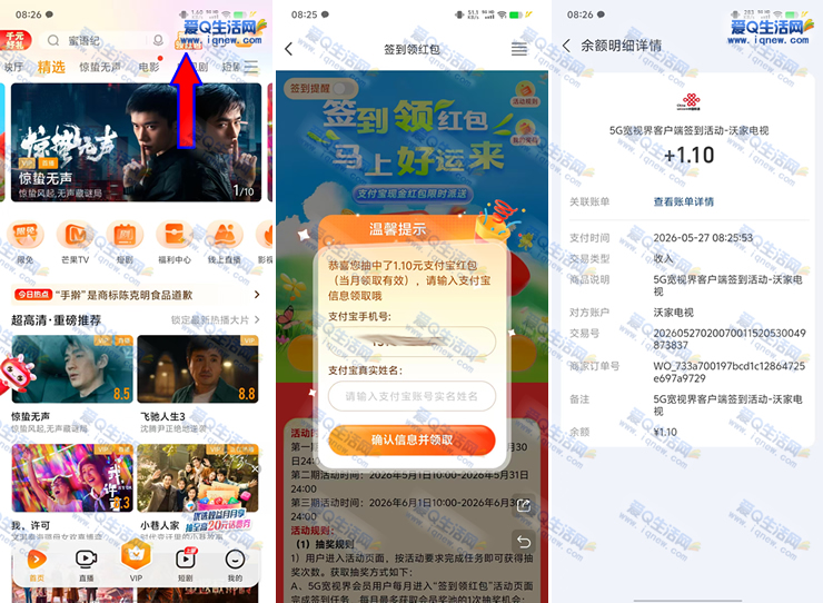 联通云盘AI主角季抽奖 亲测1.1元现金+宽视界周卡-www.iqnew.com