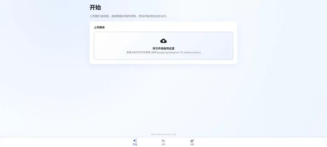 水印大师：一款开源免费的在线加水印工具，支持图片和视频的批量加水印，防止原创内容（图片、视频）被盗用