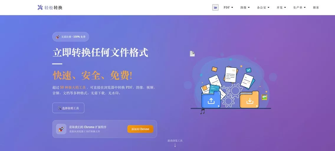 ConvertEasly：一款全能免费在线文件转换利器，支持文件转换、尺寸调整、压缩、合并、拆分等一系列操作