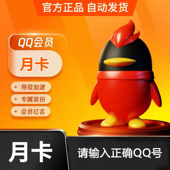 QQ会员+爱奇艺+腾讯+哔哩哔哩+百度网盘+夸克会员汇总
