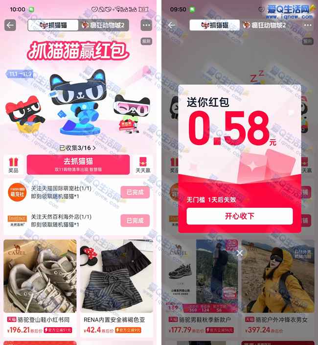 淘宝抓猫猫赢红包 反馈8888元无门槛红包秒到
