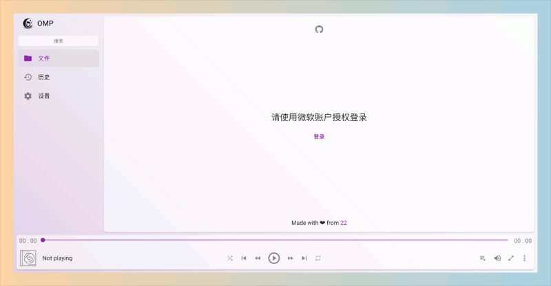 OMP：网页端OneDrive媒体播放器，可直接在线播放OneDrive中的音乐和视频，支持歌词显示、播放队列和深色模式
