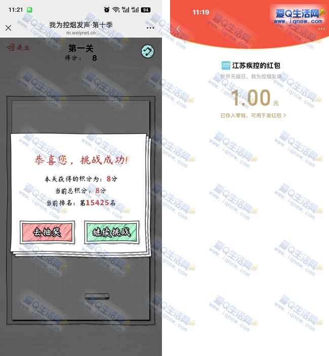江苏疾控玩游戏抽红包 亲测1元红包秒到