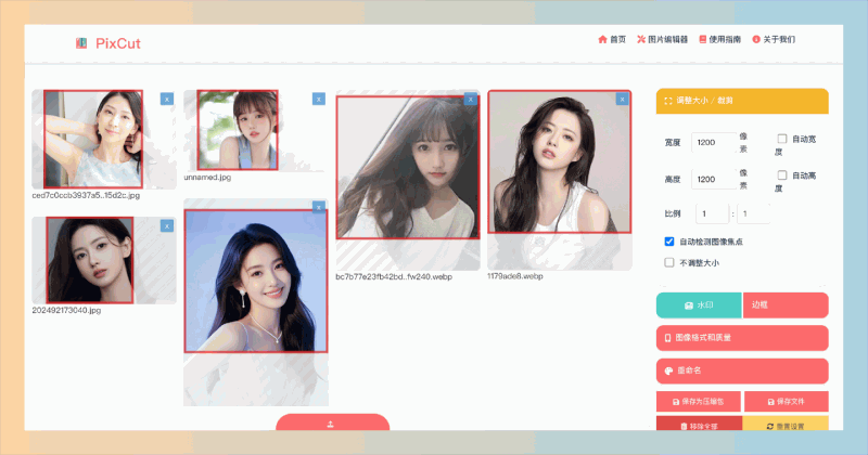 PixCut（图剪）：智能裁剪图片的批量处理工具，提供自动焦点检测、智能裁剪、批量处理、多种高质量输出、自定义水印和边框调整等功能