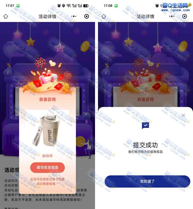 一汽预约试驾抽实物 亲测咖啡杯一个包邮发货