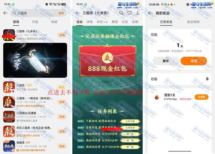 亲测1元秒到支付宝 OPPO旗下手机游戏中心参与