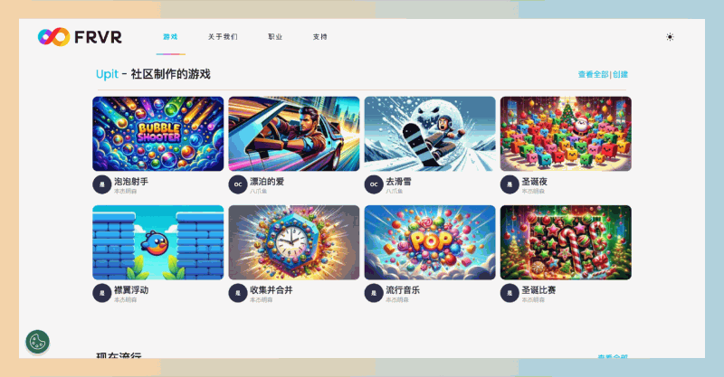 FRVR:免费在线H5小游戏老牌平台,提供丰富的游戏选择,支持PC和移动端访问,享受轻松娱乐的乐趣