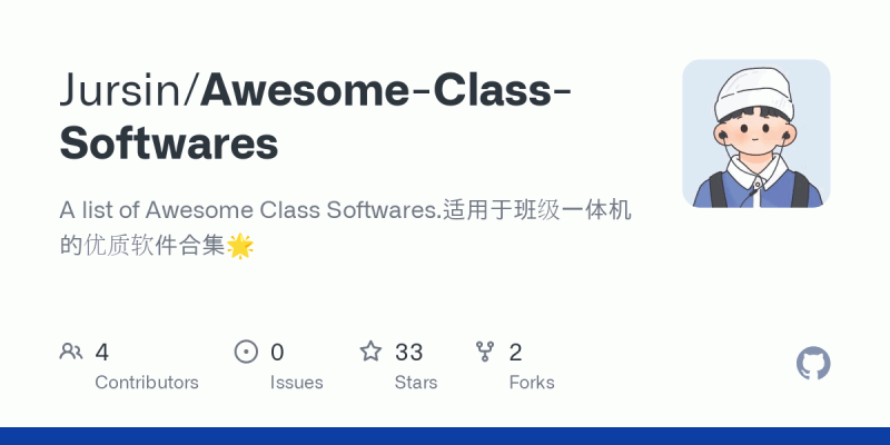 Awesome Class Softwares:超强班级一体机软件大集合,聪明教学从这里开始,帮你解决课堂上的各种问题