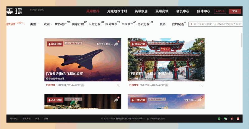 美璟世界:创新的VR元宇宙平台,通过身临其境的虚拟体验和丰富的互动功能,让用户轻松探索全球景点