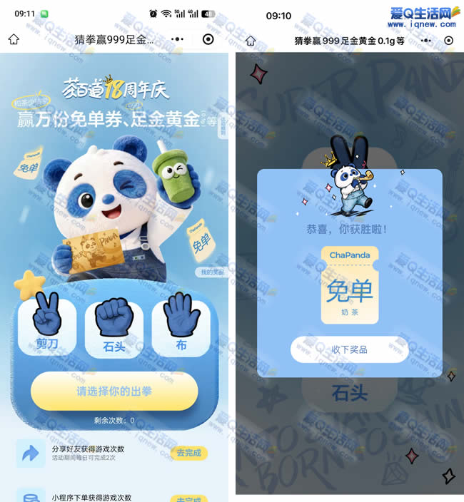 茶百道18周年庆 亲测饮品免单券秒到卡包